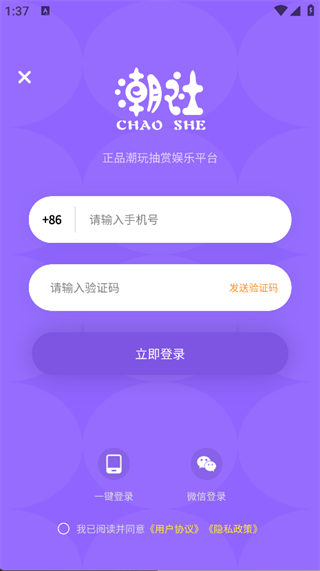 潮社app