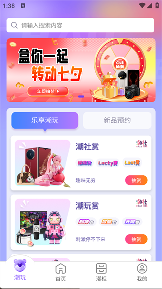 潮社app