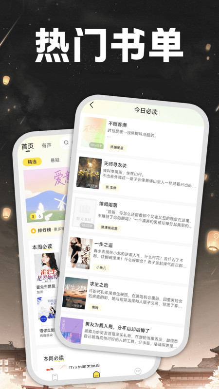 掌上免费小说app