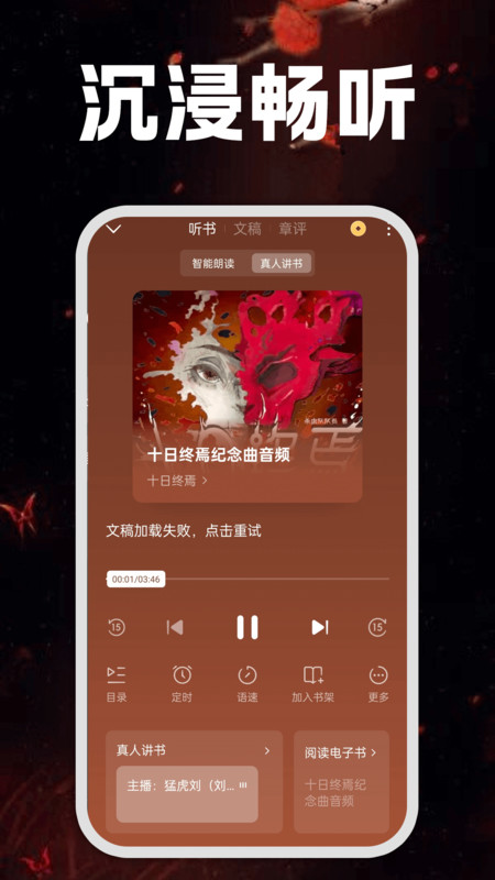 掌上免费小说app
