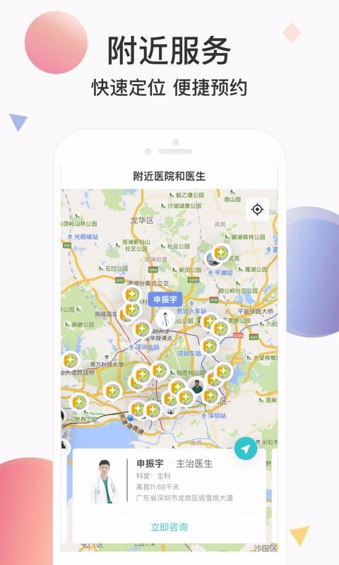 宠医云app