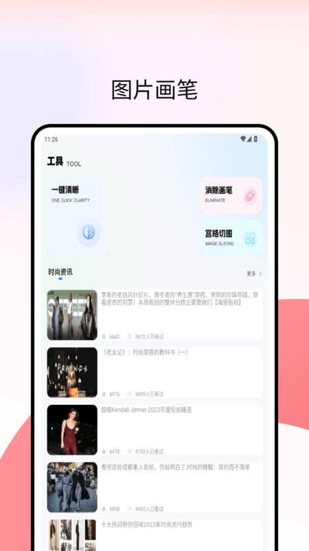 nanobanana魔法P图app
