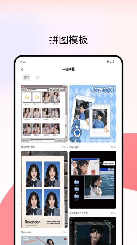 nanobanana魔法P图app