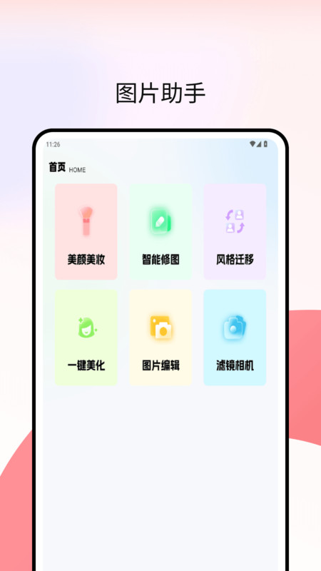 nanobanana魔法P图app