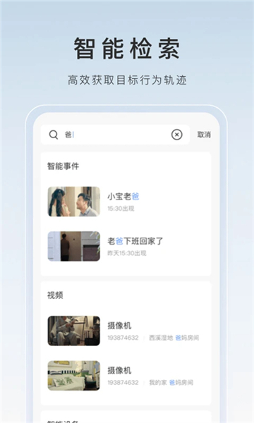 萤石工作室app