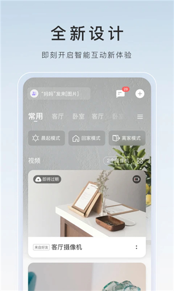萤石工作室app