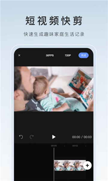 萤石工作室app