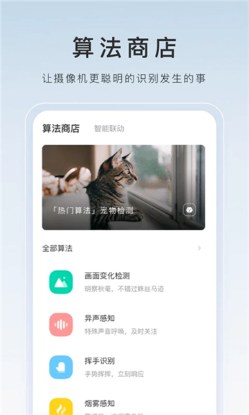 萤石工作室app