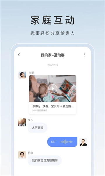 萤石工作室app