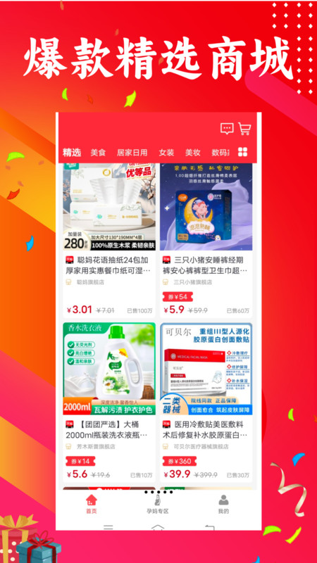 三个朋友app