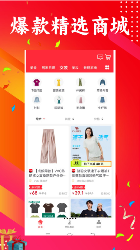 三个朋友app