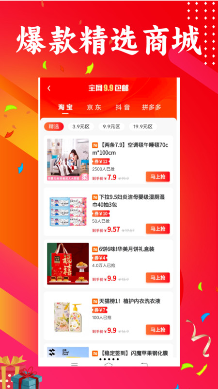 三个朋友app