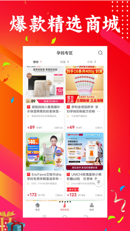 三个朋友app