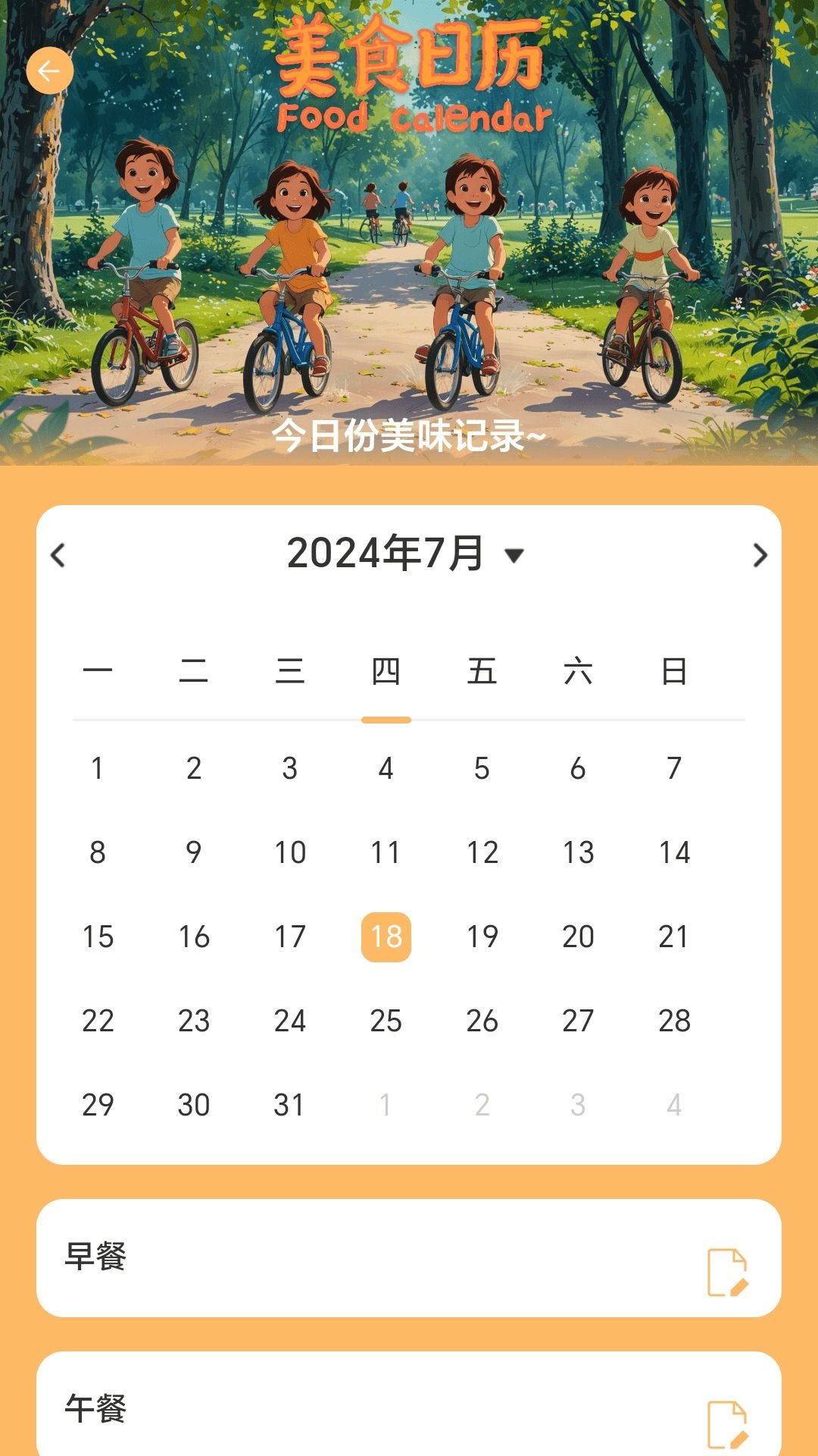 撒欢充电(3)