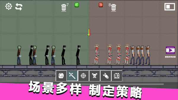 甜瓜人战斗乐园(1)