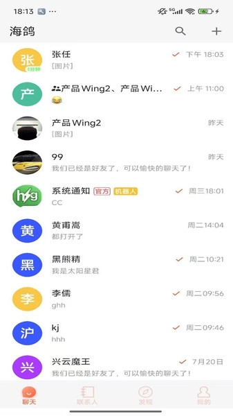 海鸽(1)