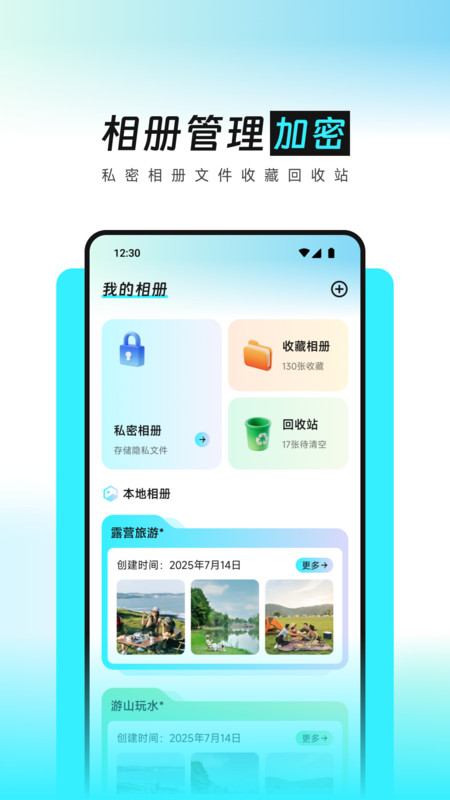 灵动空间记录(3)