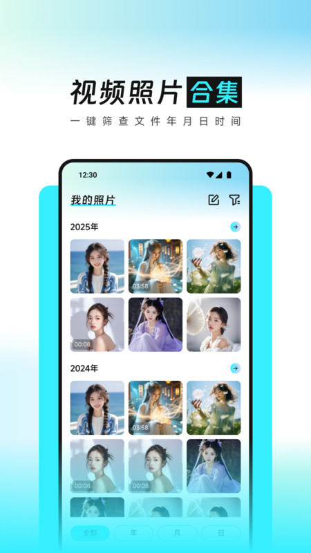 灵动空间记录(2)