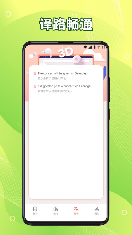 英语朗读宝TEDapp