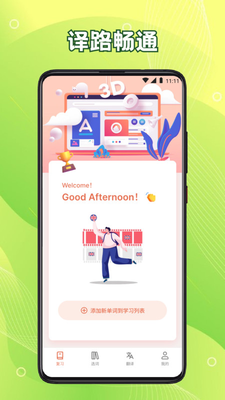 英语朗读宝TEDapp