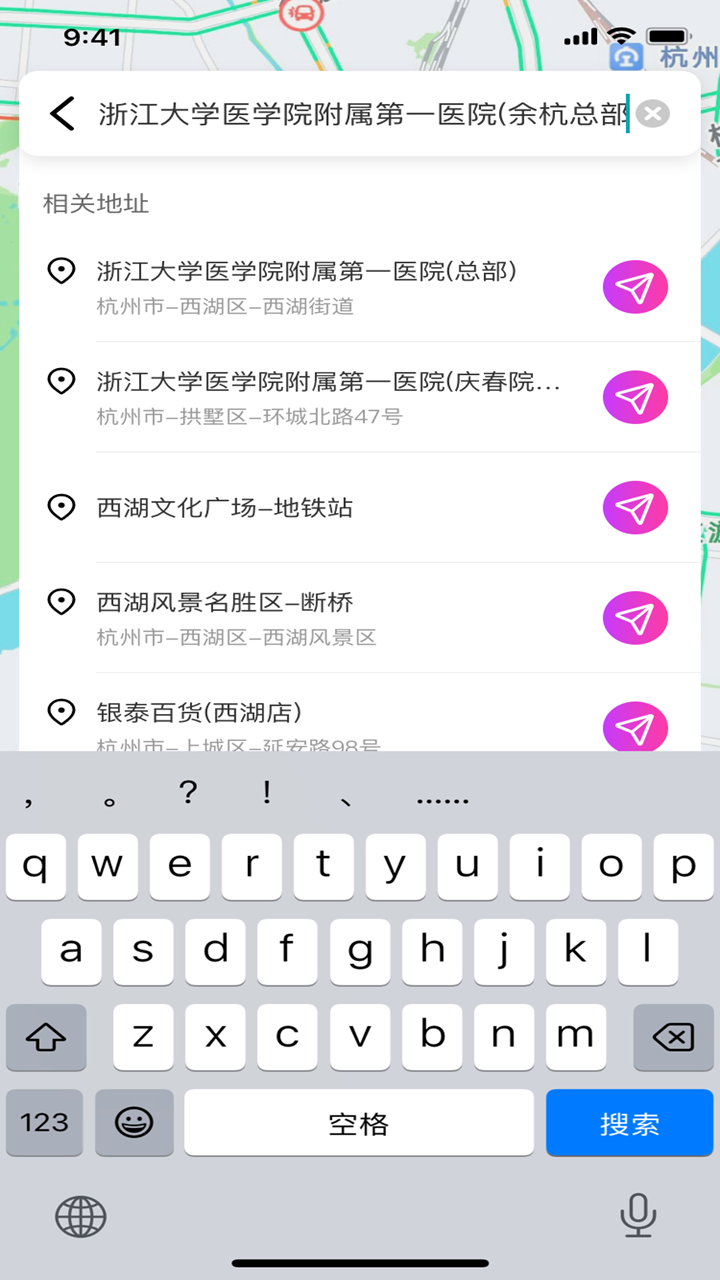 星合实时导航app