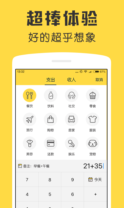 鲨鱼记账本app