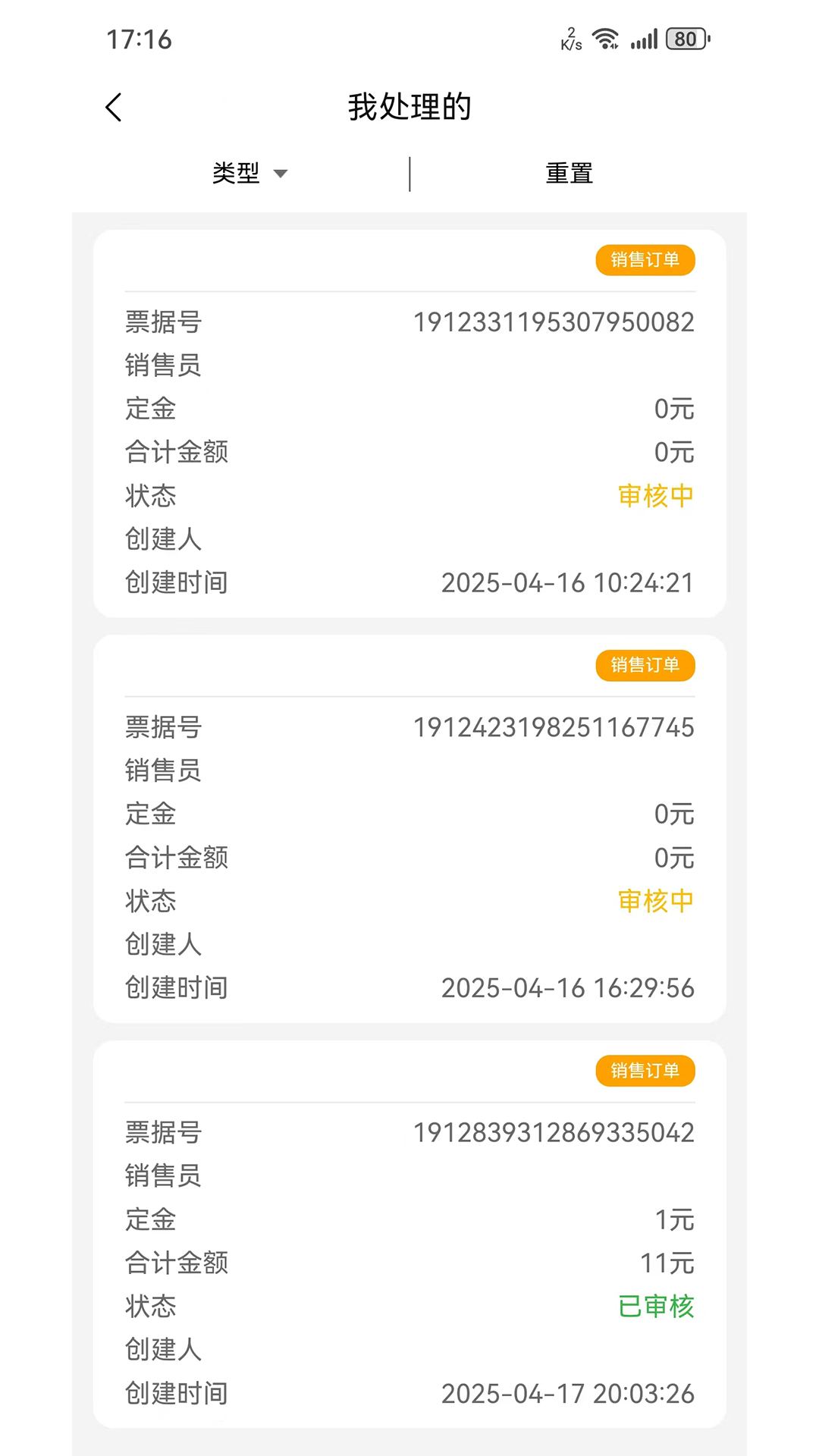智管通app