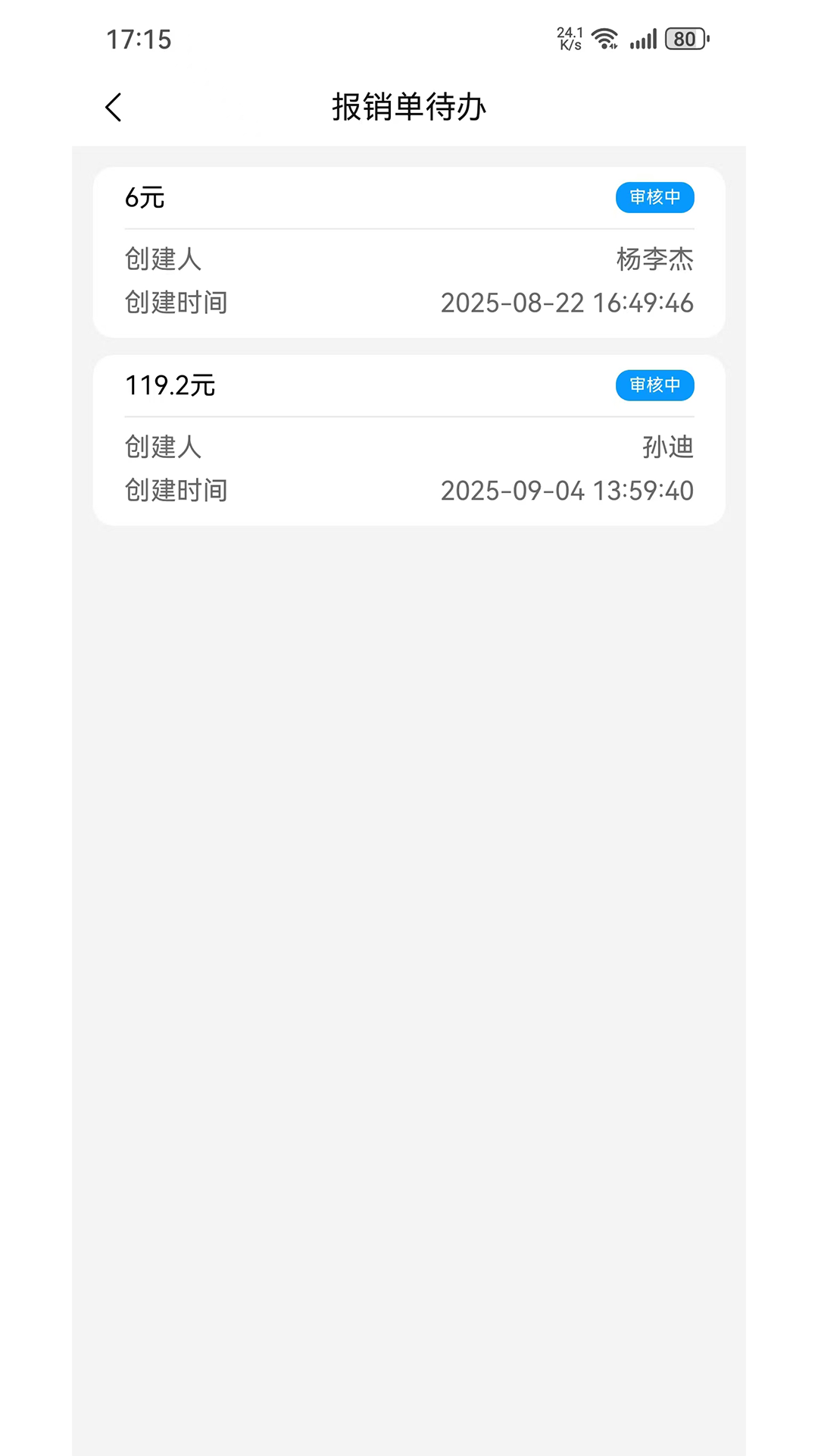 智管通app