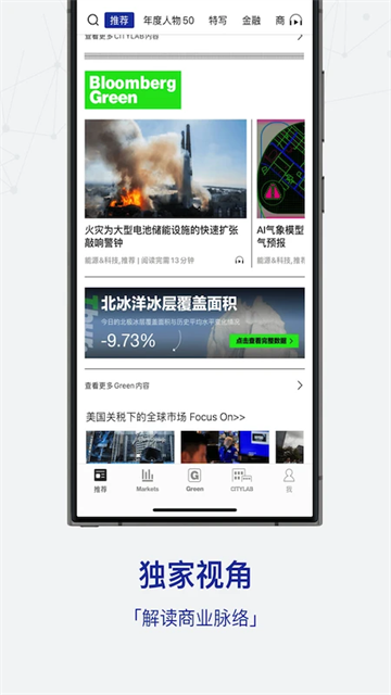 iBloomberg i商周app