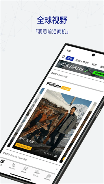 iBloomberg i商周app