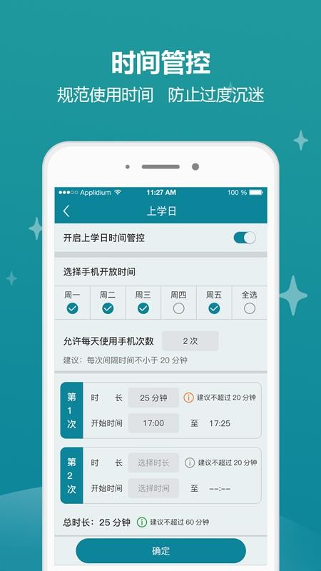 豆豆A计划app