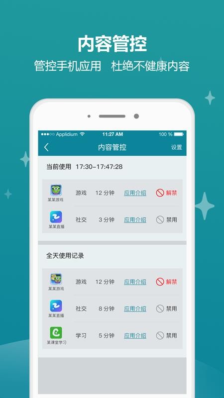 豆豆A计划app
