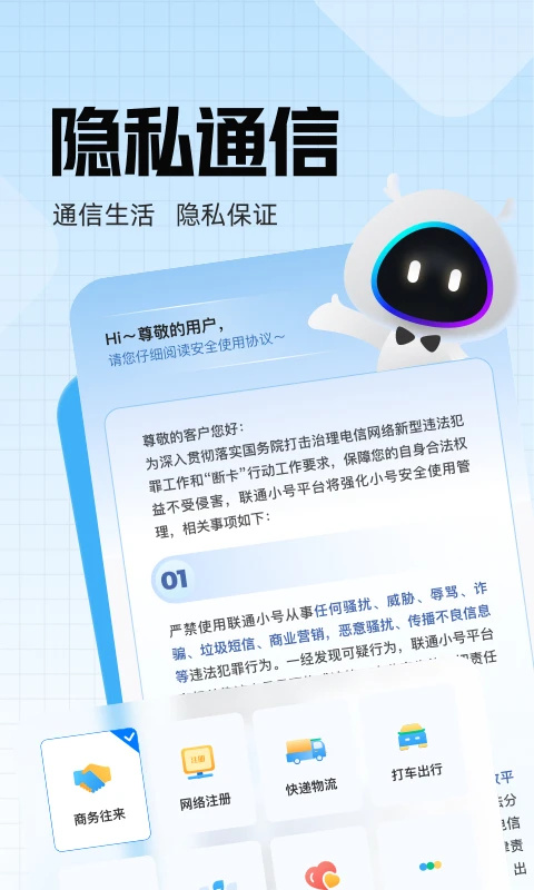 沃小号app