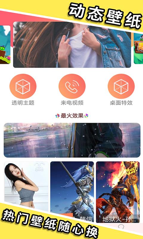 Tap贪玩玩机先锋app