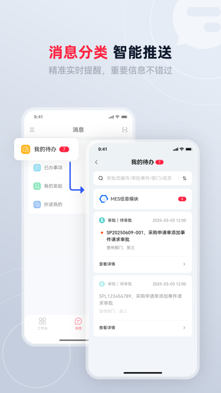 红岸未来app