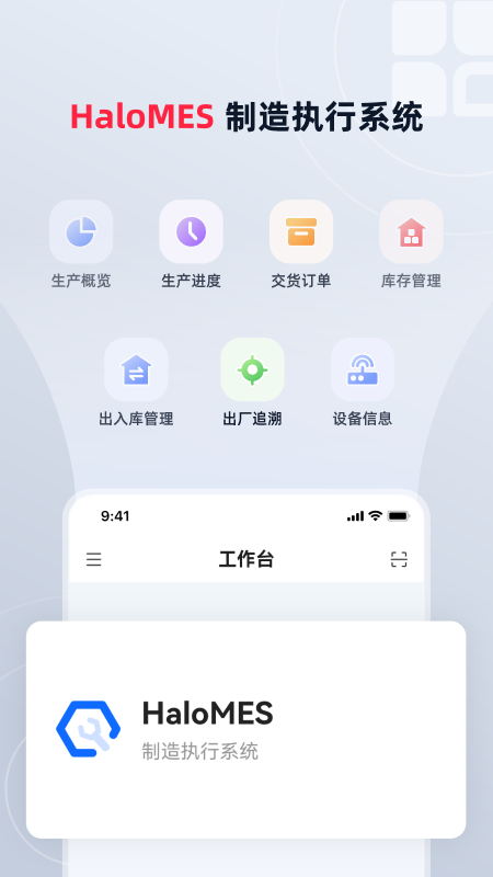 红岸未来app