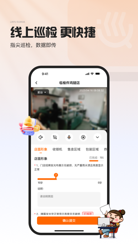临榆管家app