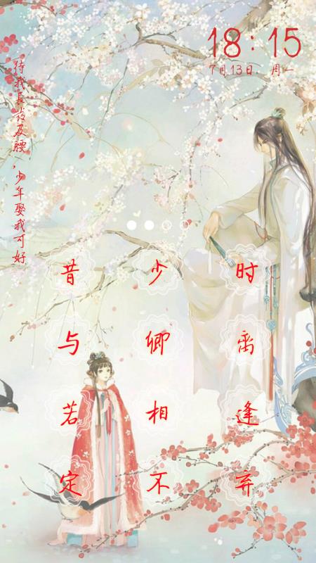 文字锁屏app