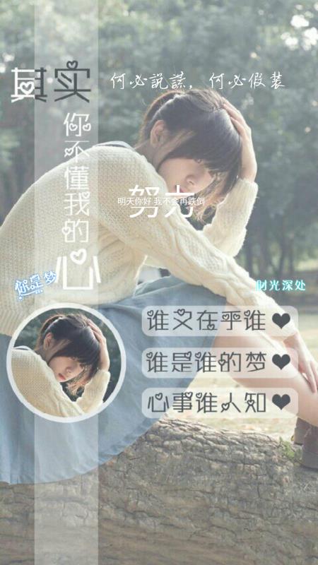 文字锁屏app