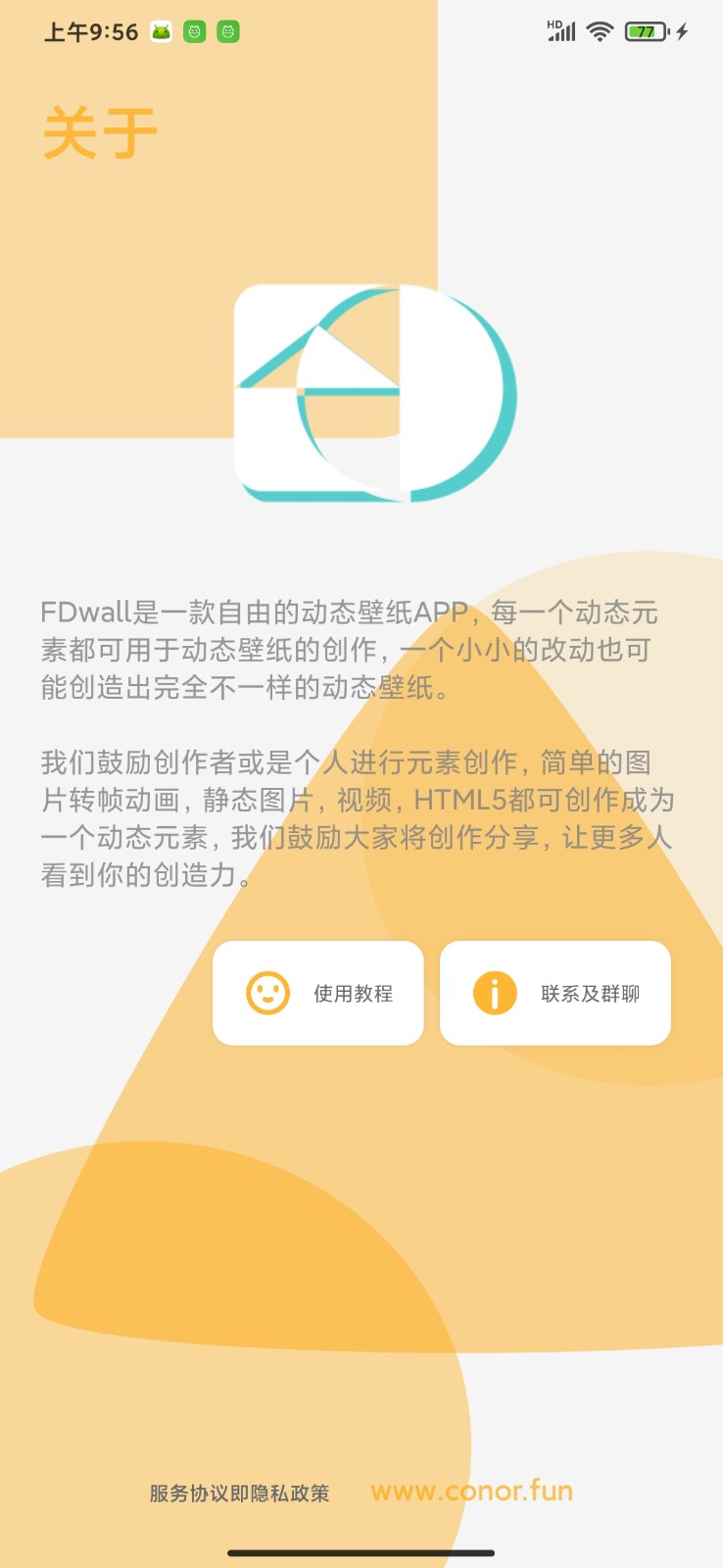 FDwall元素动态壁纸app