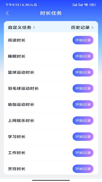 清时寻看app
