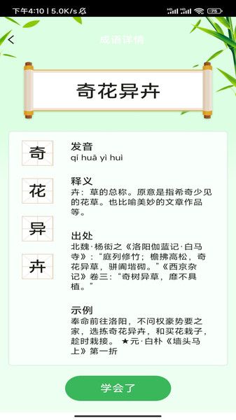 清时寻看app