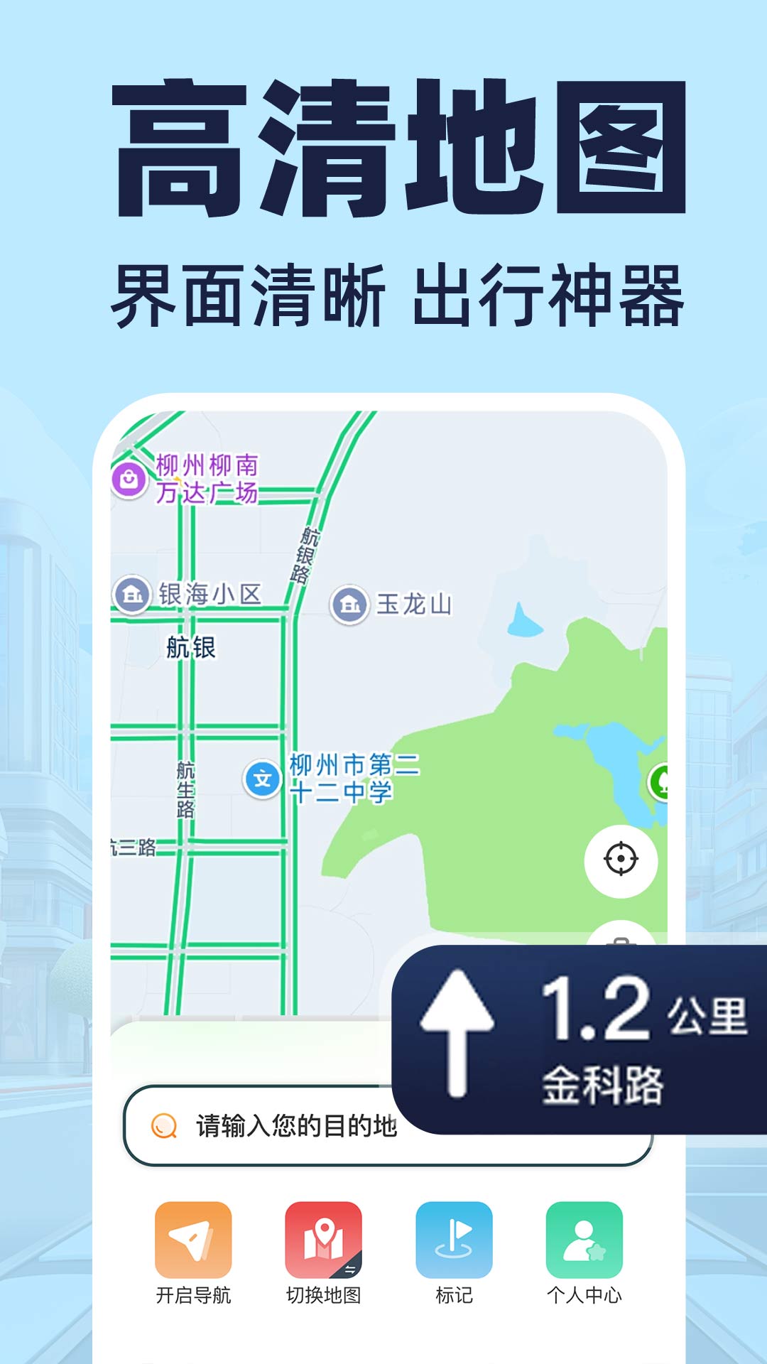 全斗驾驶导航app