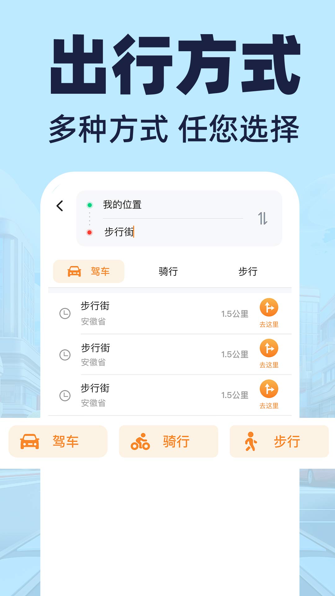 全斗驾驶导航app