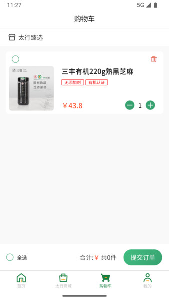 太行臻选app