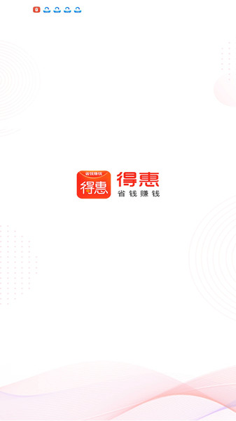 得惠app