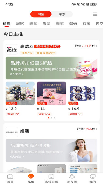 得惠app