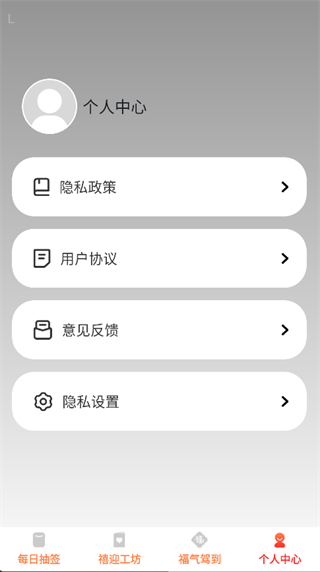 禧迎红包封面app