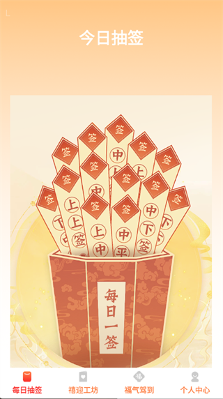禧迎红包封面app