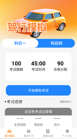 行路安app